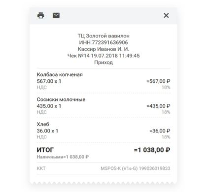 как сделать штрих код на товар самостоятельно бифит касса. 4 2. как сделать штрих код на товар самостоятельно бифит касса фото. как сделать штрих код на товар самостоятельно бифит касса-4 2. картинка как сделать штрих код на товар самостоятельно бифит касса. картинка 4 2. Создайте справочник товаров с указанием наименования и стоимости товара. При оформлении чека выберите товар из справочника.