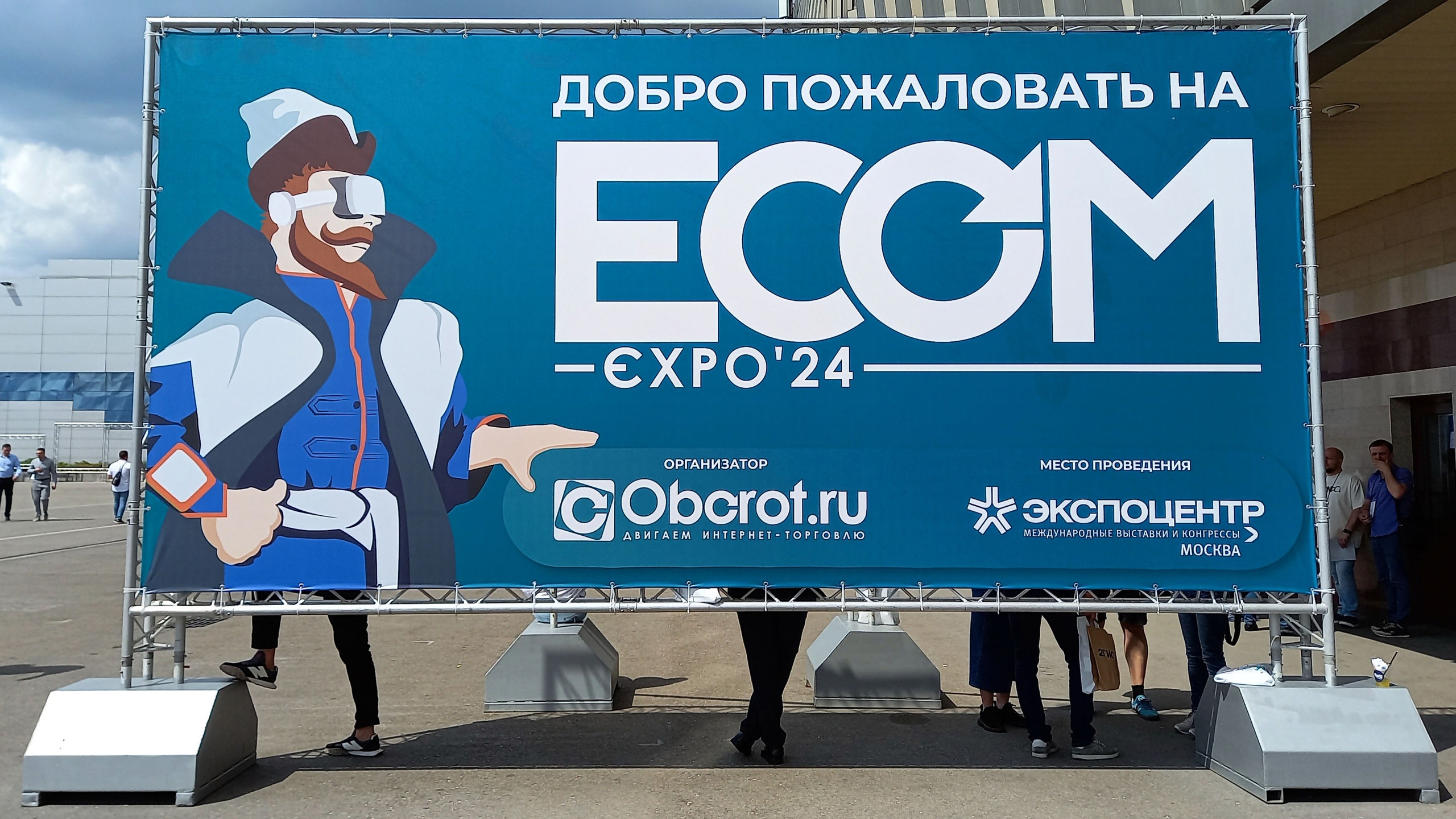 ECOM Expo'24