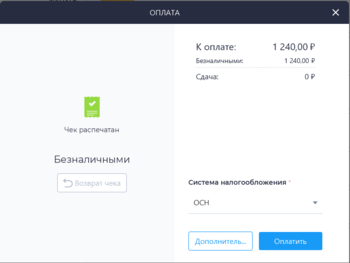 Экран оплаты