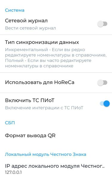 Файл:Tspiot android.jpg