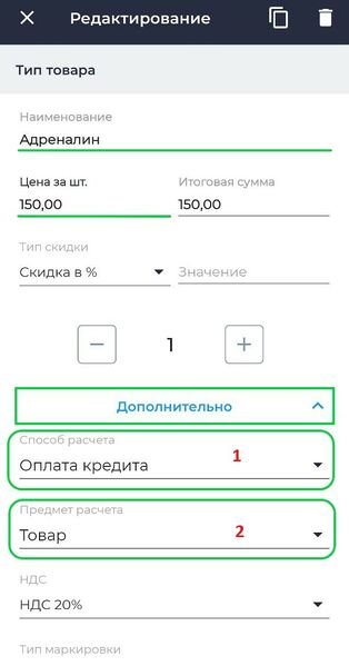 Файл:Передача в кредит (вторая процедура).jpg