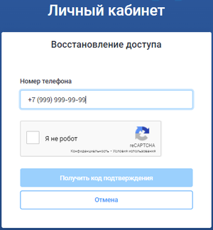 Подтвердить CAPTCHA