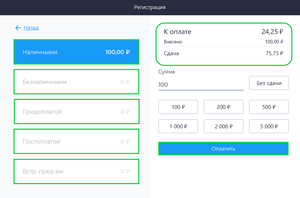 Оплата онлайн заказа в касса розница Desktop.png