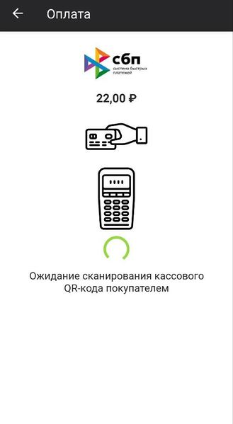 Файл:Оплата по кассовой ссылке Касса Курьер.jpg