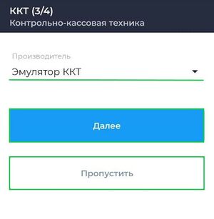 Регистрация ККТ (android).jpg