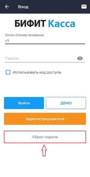 Окно авторизации в приложении