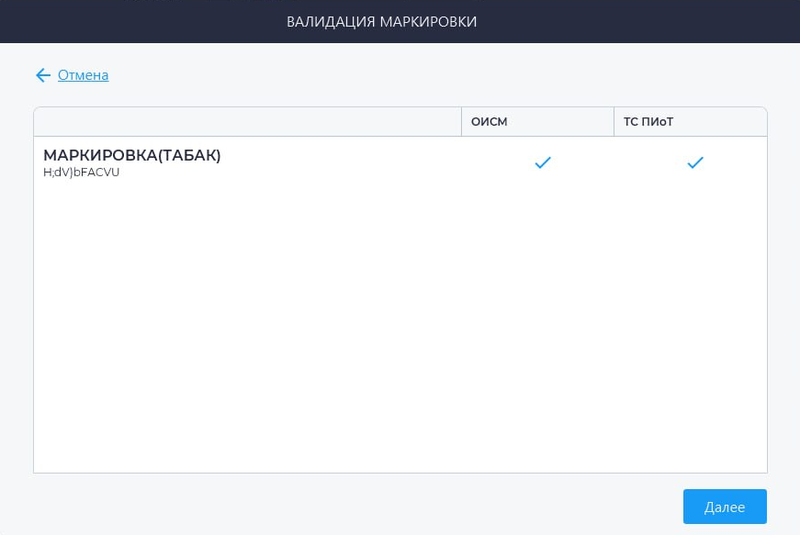Проверка через ТС ПИоТ Desktop.png