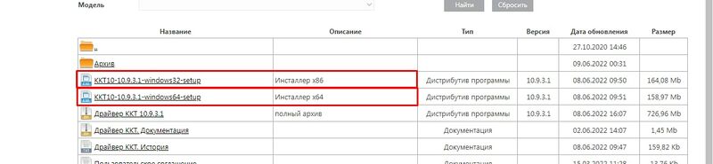 Файл:Установка драйвера для ККТ АТОЛ.jpg